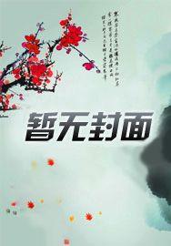 李沐尘林曼卿短剧