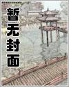 粉滴娇后有脾气:暴君,规矩点